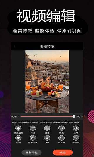 截图4